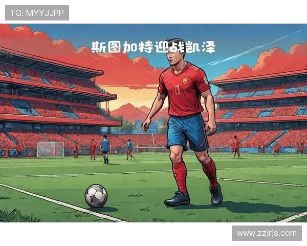 凯泽球星表现稳健，助力球队成功晋级下一轮赛事