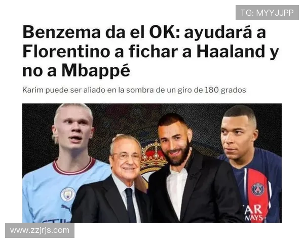 哈兰德 vs 本泽马：终结效率与技术参与度差距在哪