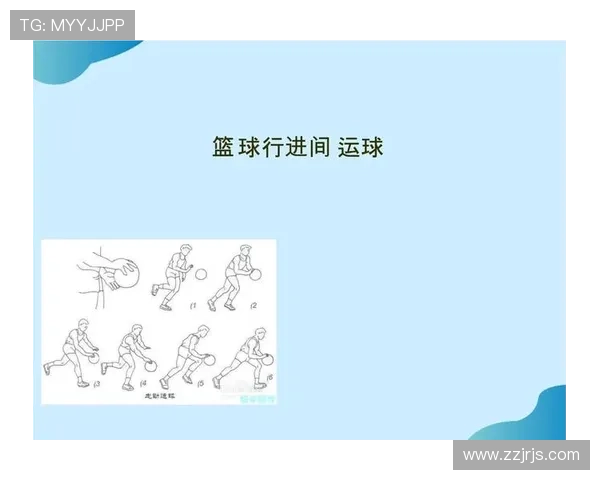 篮球新手必看：运球规则全面教学带你从入门到掌握