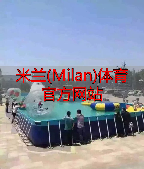 米兰(Milan)体育官方网站