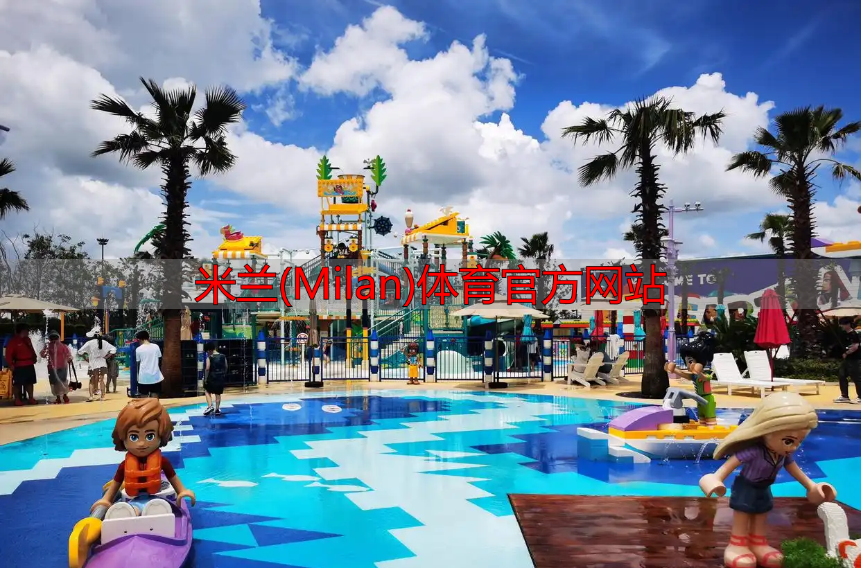 米兰(Milan)体育官方网站
